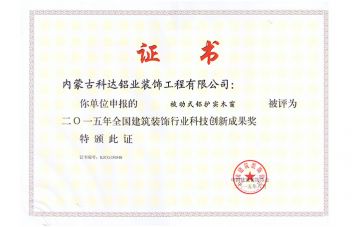 被动门窗